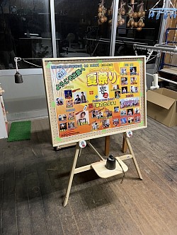 イベント用イーゼルポスター