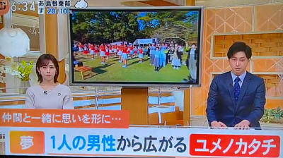 BSSテレポート山陰で取材を受けました。