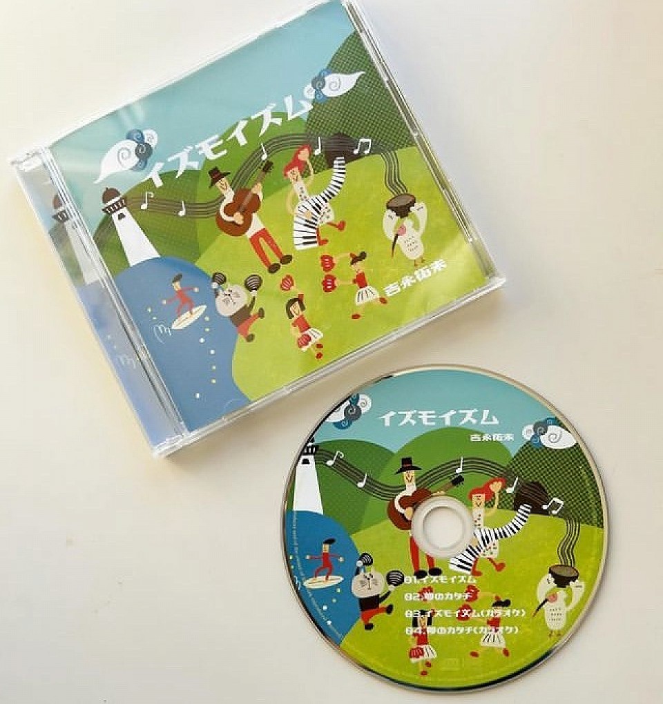 【中古】［CD］SomehowSomedaySomewhere イズモイズム』CD発売個所