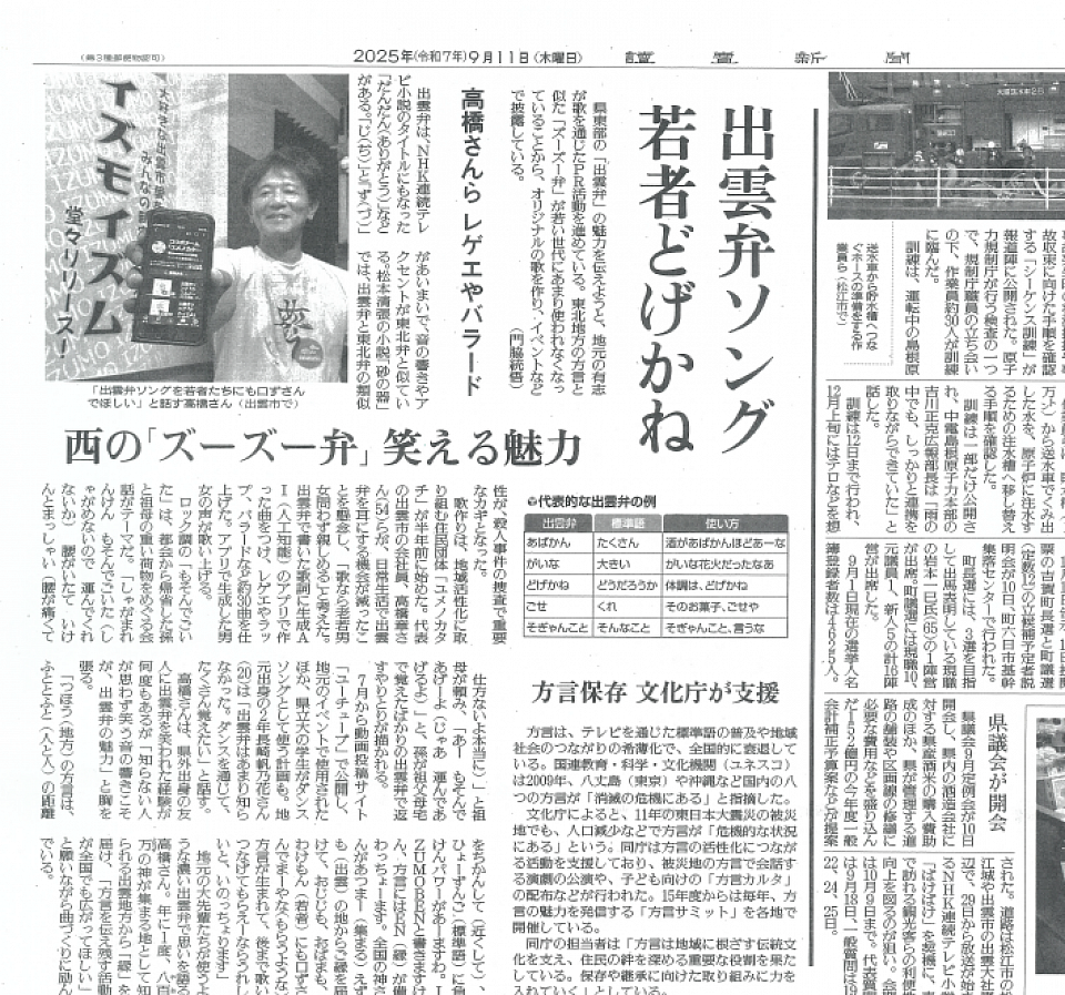 読売新聞に掲載されました。