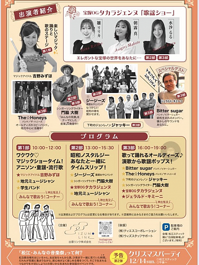 よみがえれ青春（懐かしの昭和歌謡ステージ）