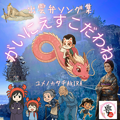 がいにえすこだわね