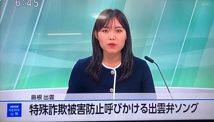 特殊詐欺対策アプリソング提供