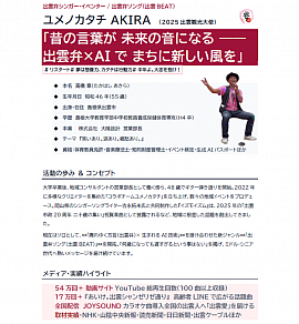 プロフィール用PDFを作成しました。